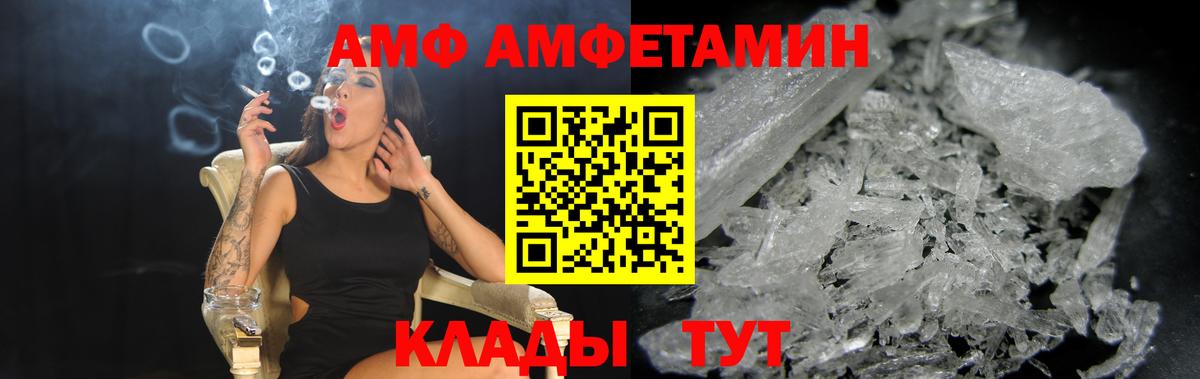 Amphetamine  Вход с VPN  Ногинск  АМФ 97% 