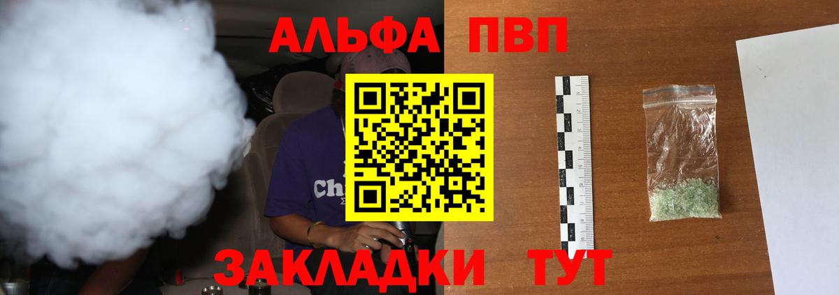 A-PVP СК  Вход с VPN  Ногинск  Alfa_PVP мука  A-PVP мука 