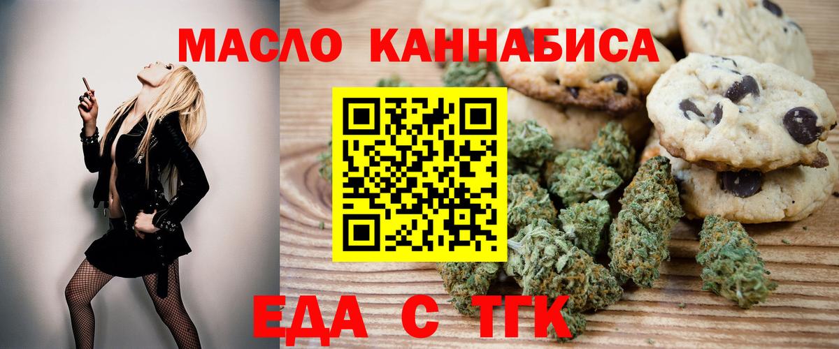 Canna-Cookies конопля  Вход с VPN  Ногинск 