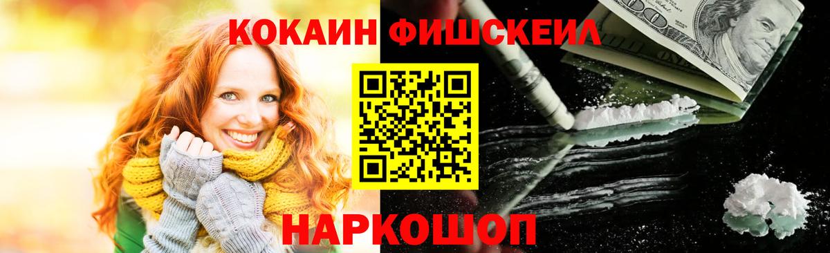 Cocaine  КОКАИН 97%  Ногинск  Вход с VPN  КОКАИН Колумбийский 