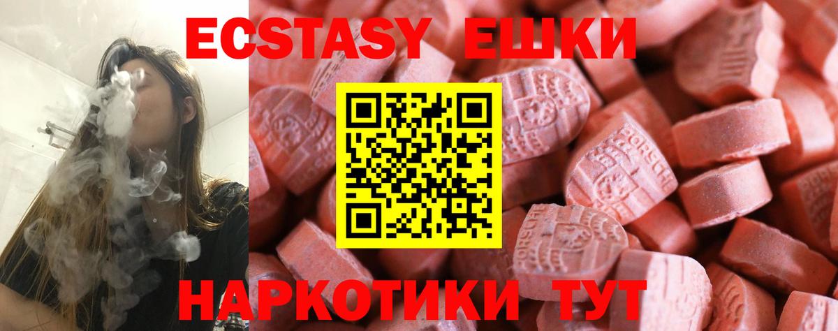 Ecstasy XTC Ногинск