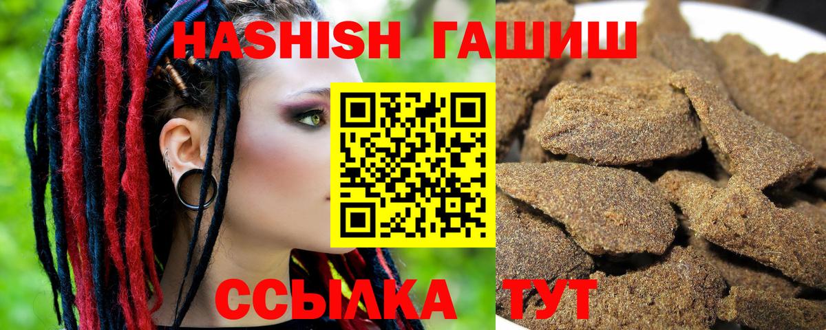 Ногинск  ГАШ AMNESIA HAZE  Вход с VPN  ГАШ Ice-O-Lator 