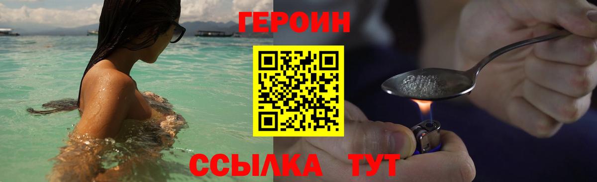 Ногинск  ГЕРОИН гречка  Вход с VPN 