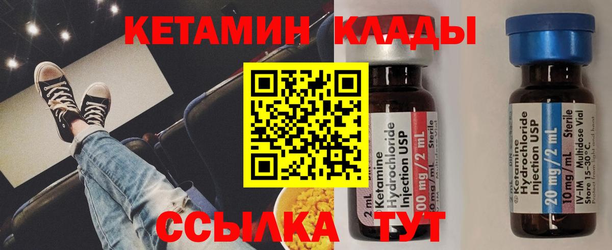 КЕТАМИН VHQ Ногинск