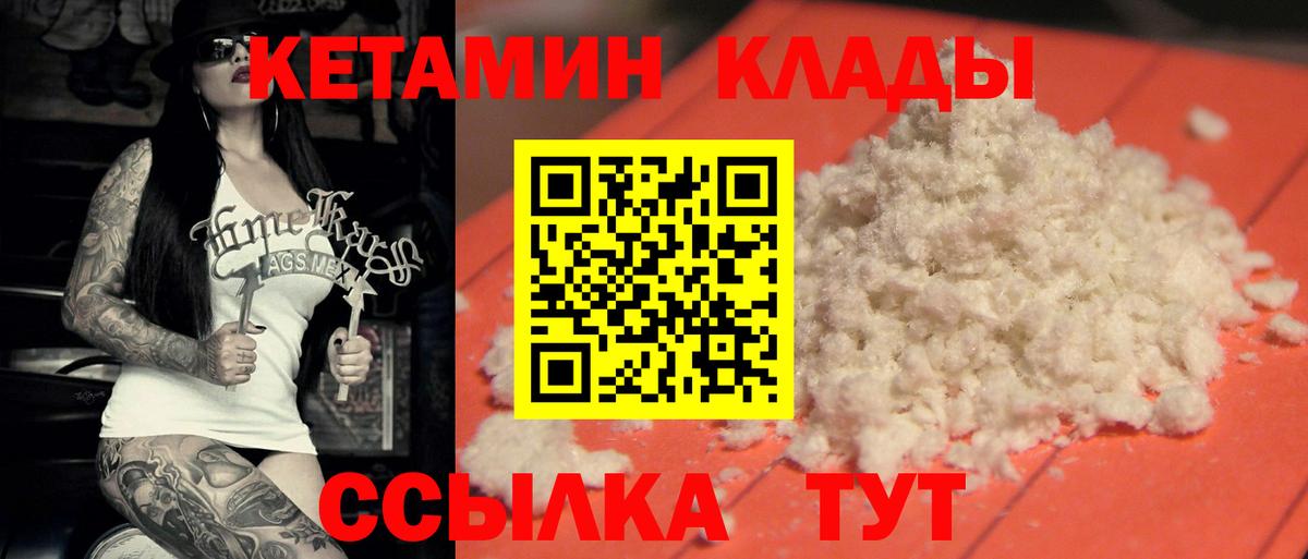КЕТАМИН VHQ  Вход с VPN  Кетамин VHQ  это клад  Ногинск 