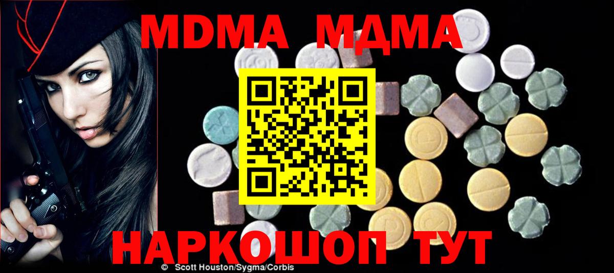 МДМА молли  Вход с VPN  Ногинск 