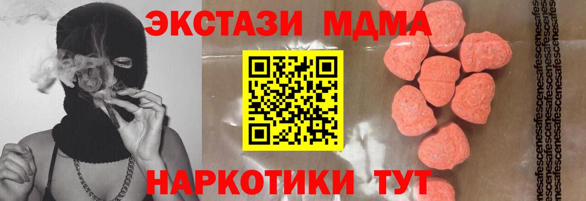 MDMA crystal Ногинск