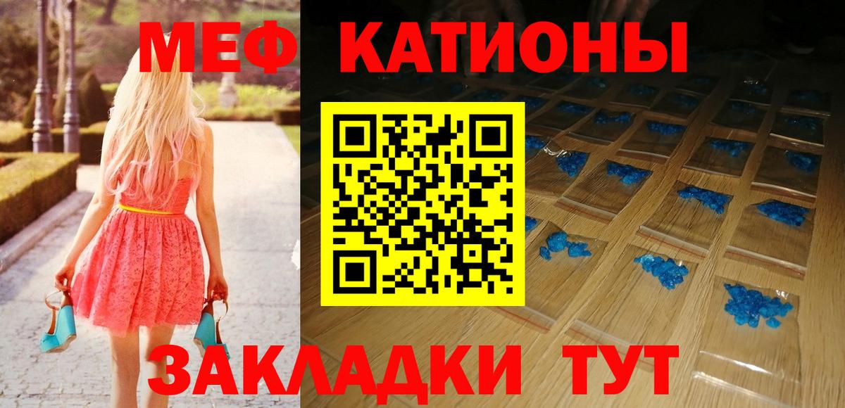 Ногинск  Мефедрон мука  МЯУ-МЯУ  Мефедрон mephedrone  Вход с VPN 