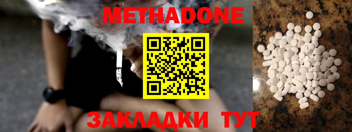 Ногинск  Метадон мёд  Вход с VPN  МЕТАДОН кристалл 