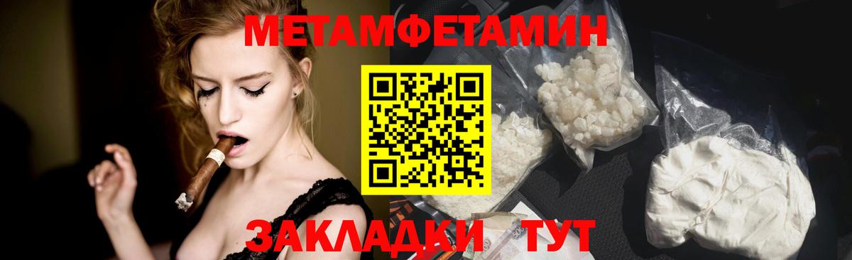 Метамфетамин мет  Метамфетамин мет  Вход с VPN  Ногинск 
